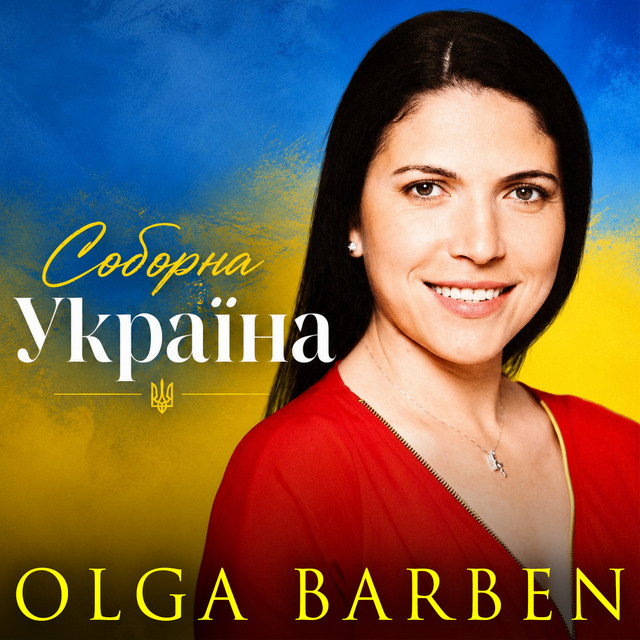 Обкладинка: Соборна Україна — Olga Barben