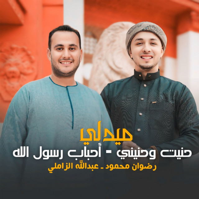 عبدالله الزاملي