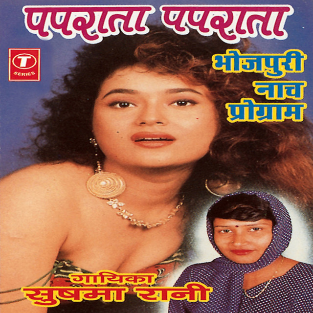 Sushma Rani