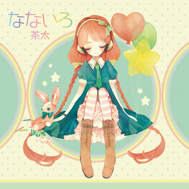 なないろ cover art