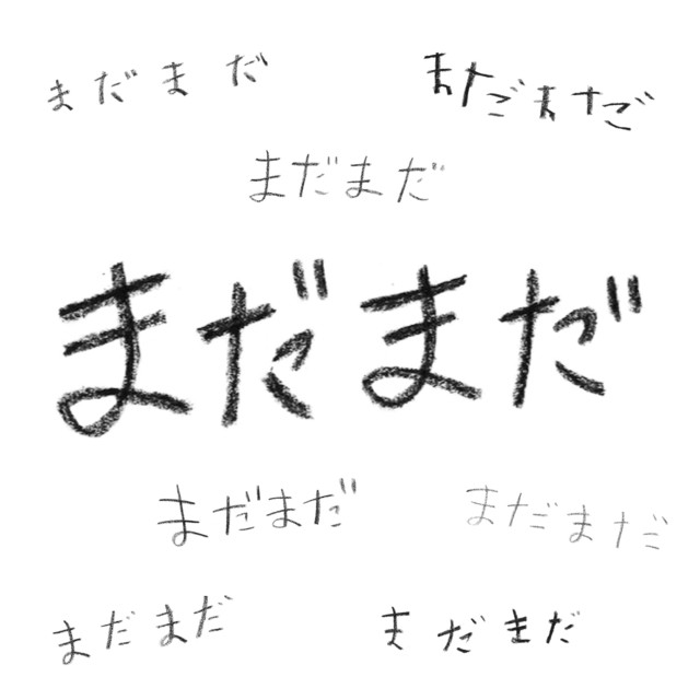 まだまだ - song and lyrics by MADAMADA | Spotify