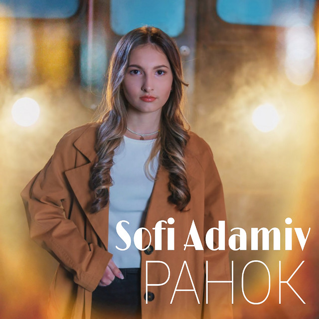 Обкладинка: Ранок — Sofi Adamiv