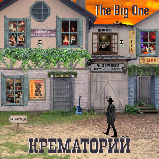 The Big One cover art