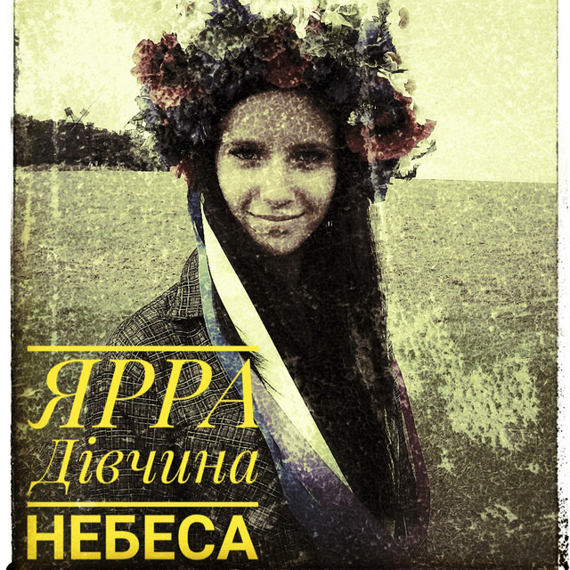 Обкладинка: Дівчина небеса — ЯРРА