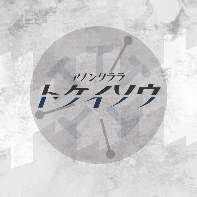 トケイソウ cover