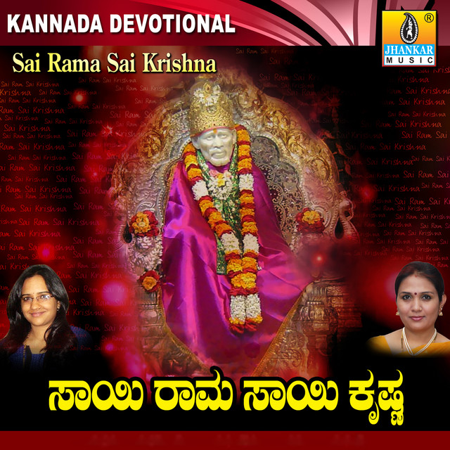 Bhakthara Maneye cover art