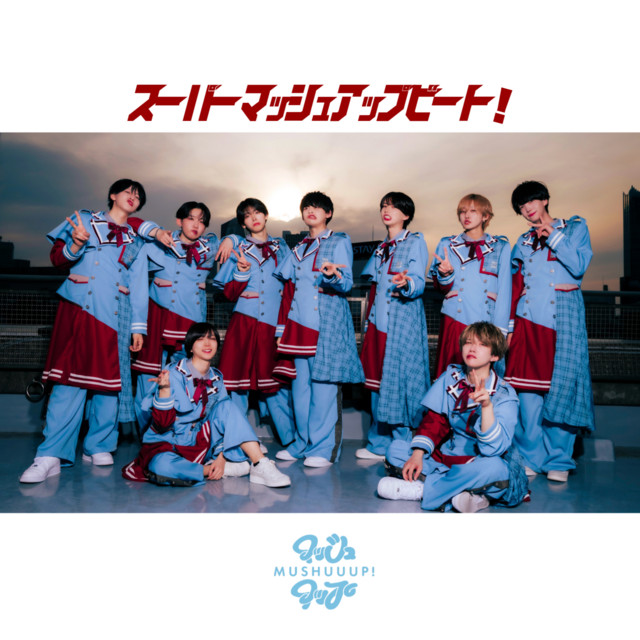 マッシュアップ | Spotify