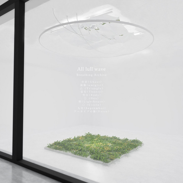 Breathing Archive cover art