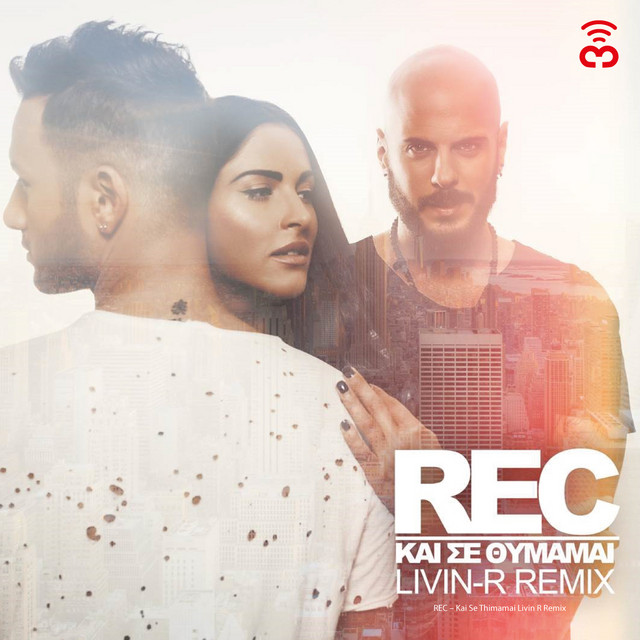 Kai Se Thimamai - Livin R Remix