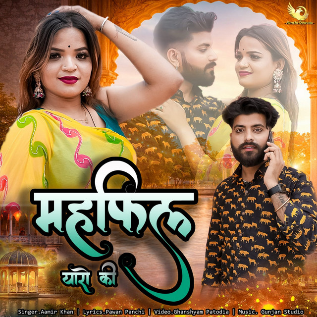 Mahfil Yaaro Ki