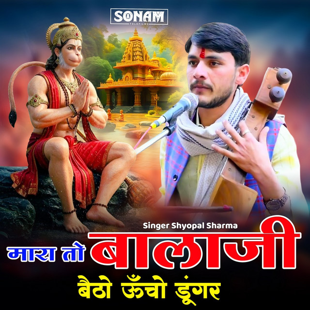 Shyopal Sharma