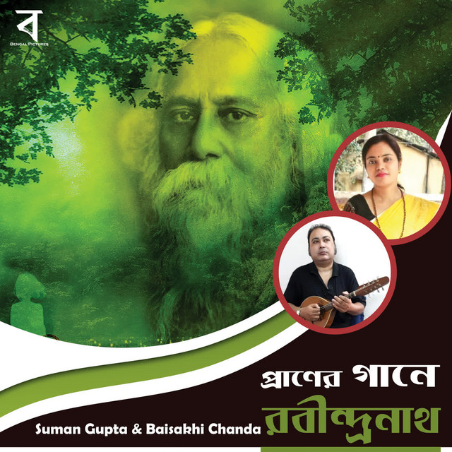 Praner Gaane Rabindranath cover art