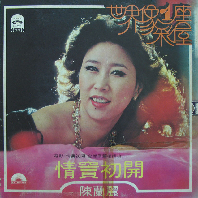 世界像一座彩屋 cover
