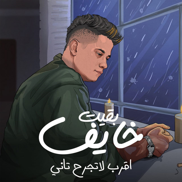 امين خطاب