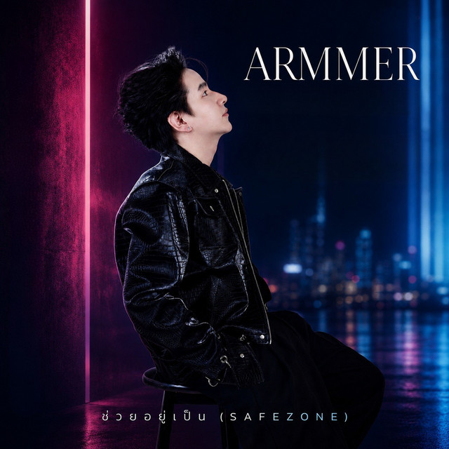 Armmer