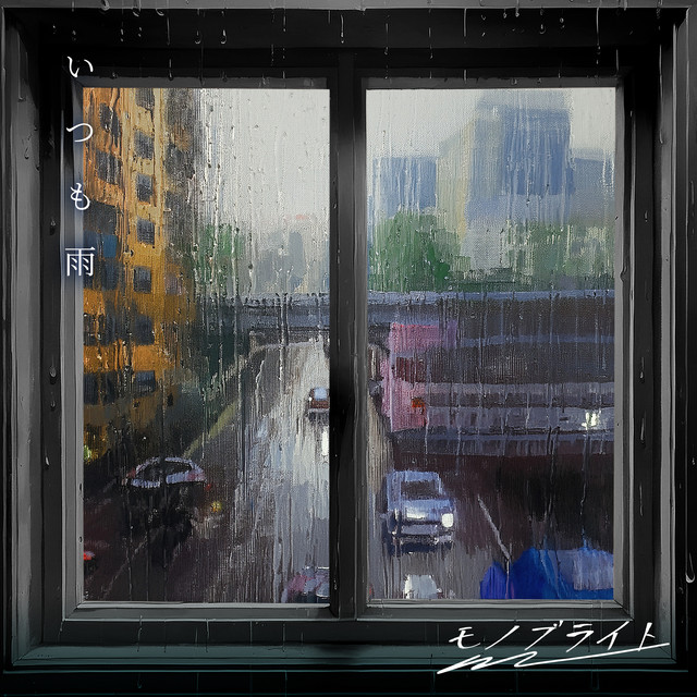Always Rain cover