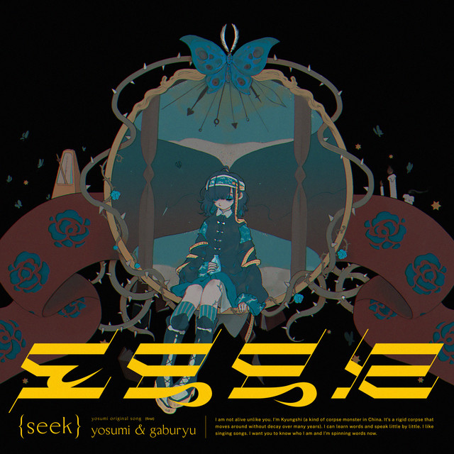 seek cover