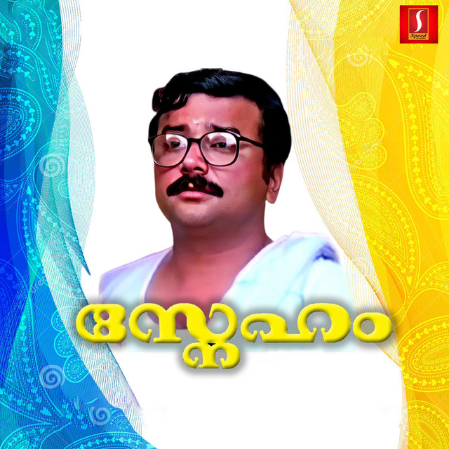 Raavu Nilaappoovu cover art