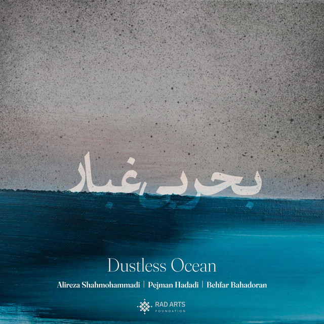Dustless Ocean cover art