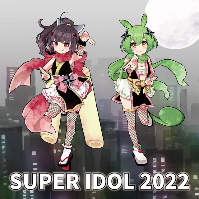 一撃必殺☆ニンジャガール!! (feat. 東北きりたん & ずんだもん