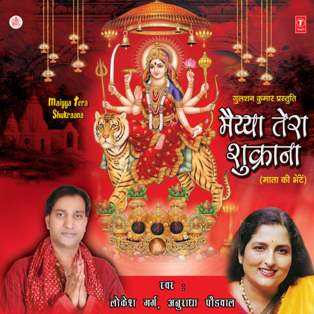 Maiya Tera Lakh - Lakh Shukrana cover art