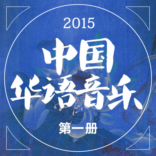 停在昨天