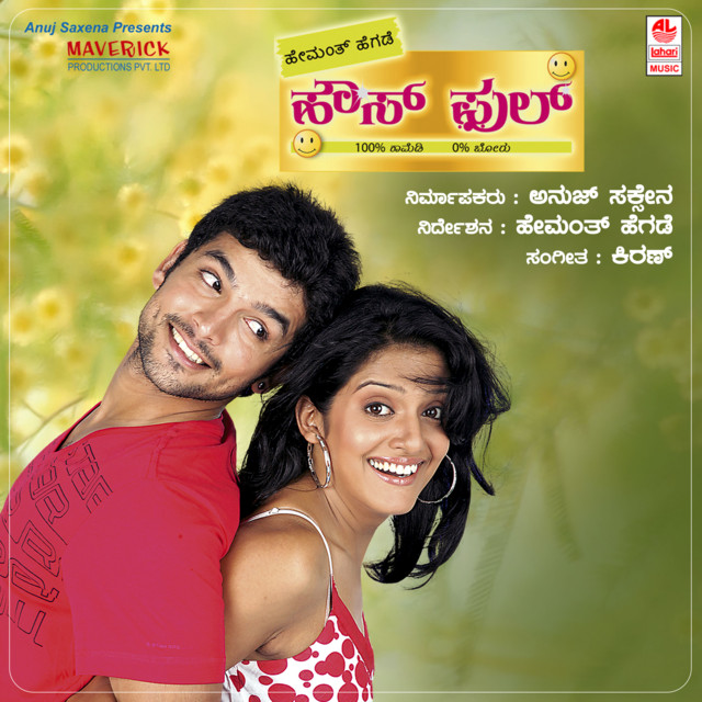 Housefull cover art