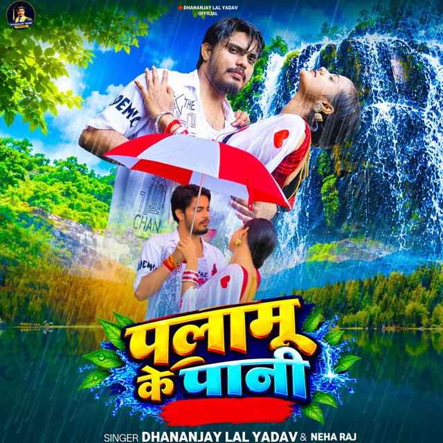 Palamu Ke Pani album image