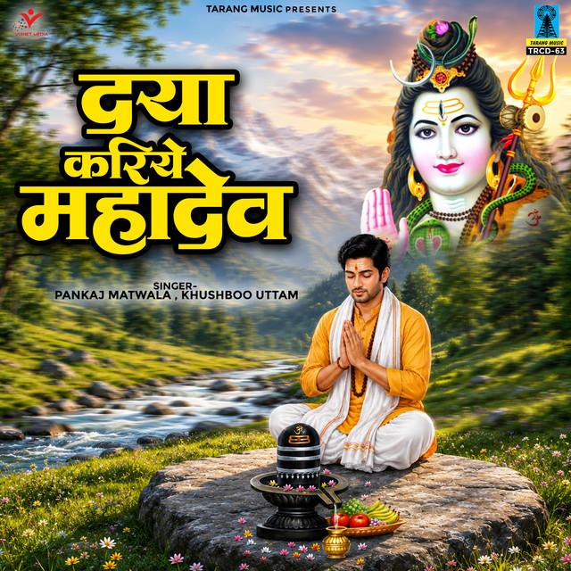 Daya Kariye Mahadev cover art
