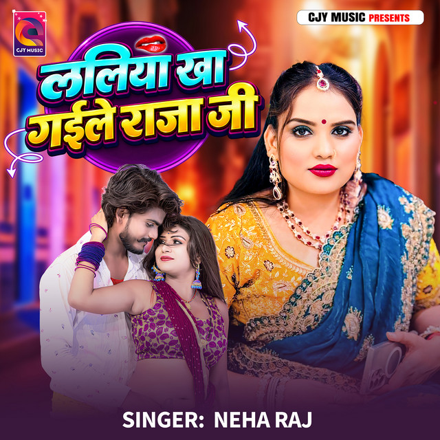 Laliya Kha Gaile Raja Ji album image