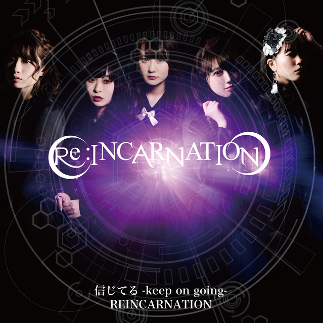 信じてる-keep on going- cover