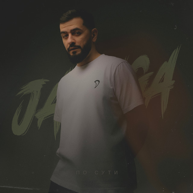 По сути cover art