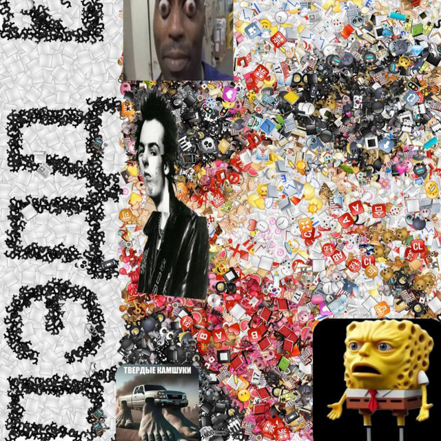 Дэдд 2 cover art