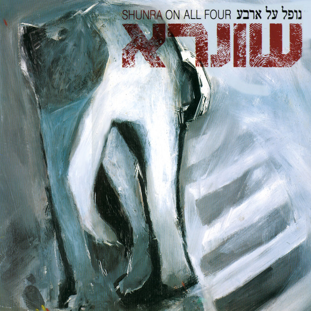Nofel Al Arba cover art