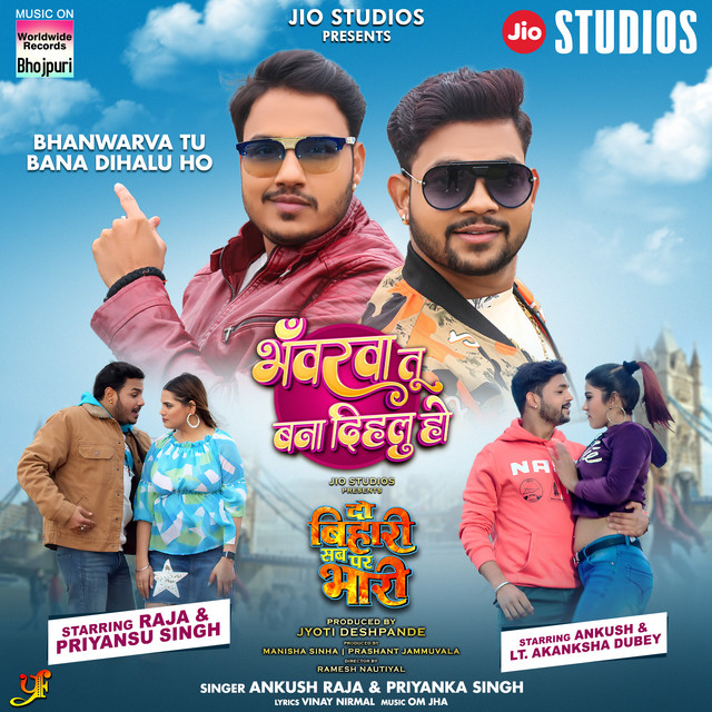 Bhanwarva Tu Bana Dihalu Ho - From "Do Bihari Sab Pe Bhari"