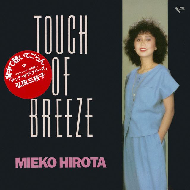 TOUCH OF BREEZE (+2) cover art