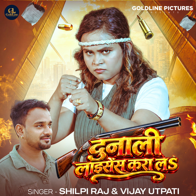 Dunali Licence Kara La album image