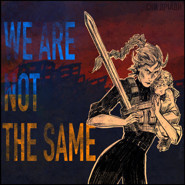 Обкладинка: We Are Not The Same (Glory To Ukraine) — Сни Дріади