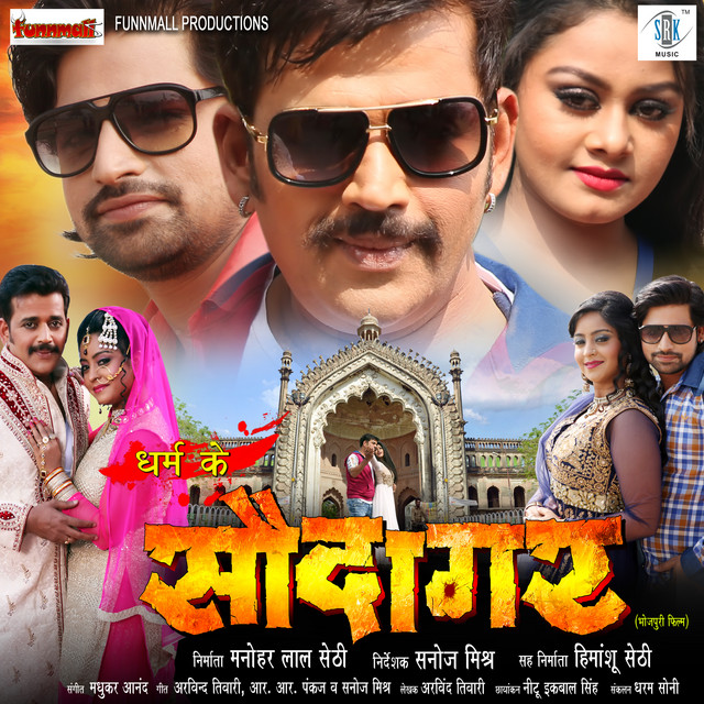 Dharam Ke Saudagar (Original Motion Picture Soundtrack) cover art