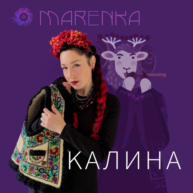 Обкладинка: Калина — MARENKA