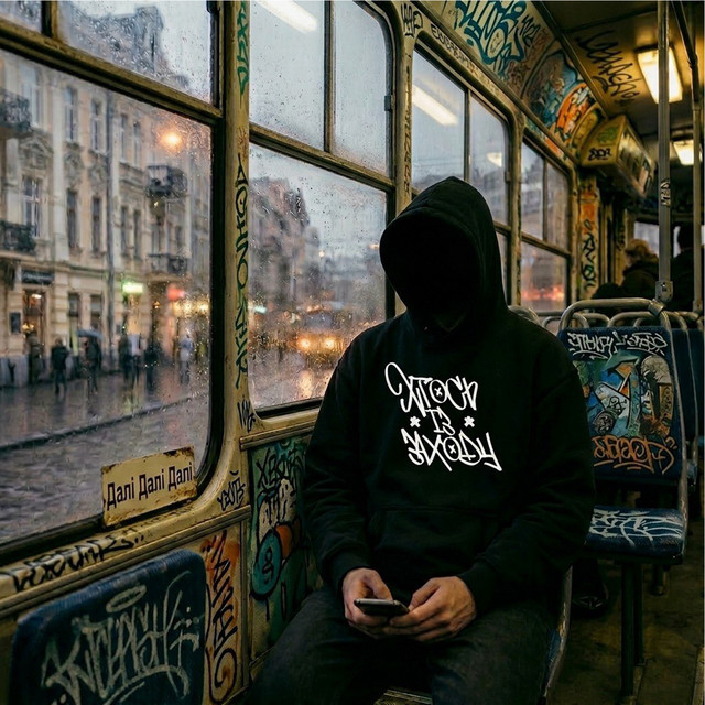 Cover art: Далі — Хтось Із Заходу