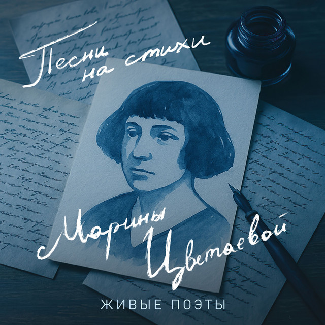 Живые поэты