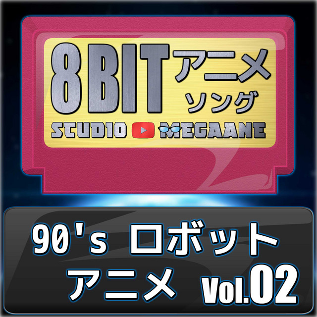 EIGHT mania 初音ミク BIT 8bit SUPER 激レア 廃盤