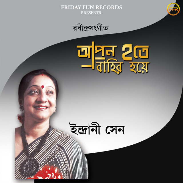 Aapon Hote Bahir Hoye cover art
