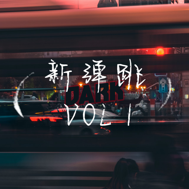 Wang Le - Bounce Mix