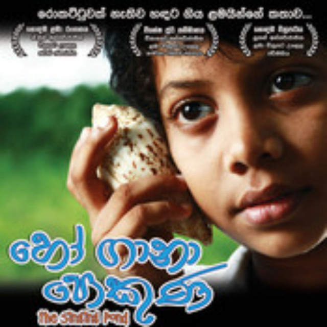 Ho Gana Pokuna cover art