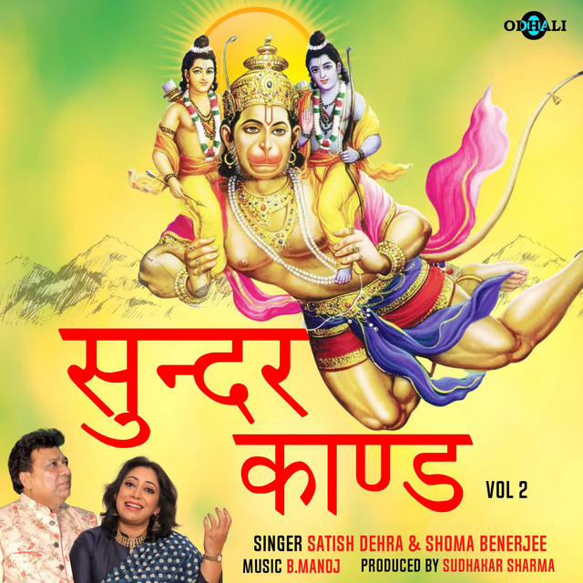 Sunder Kand Vol 2 cover art