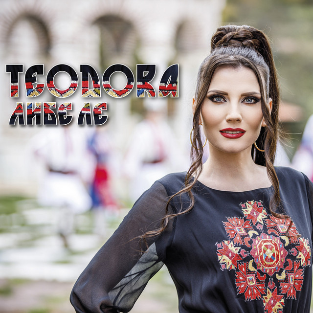 Либе ле cover art