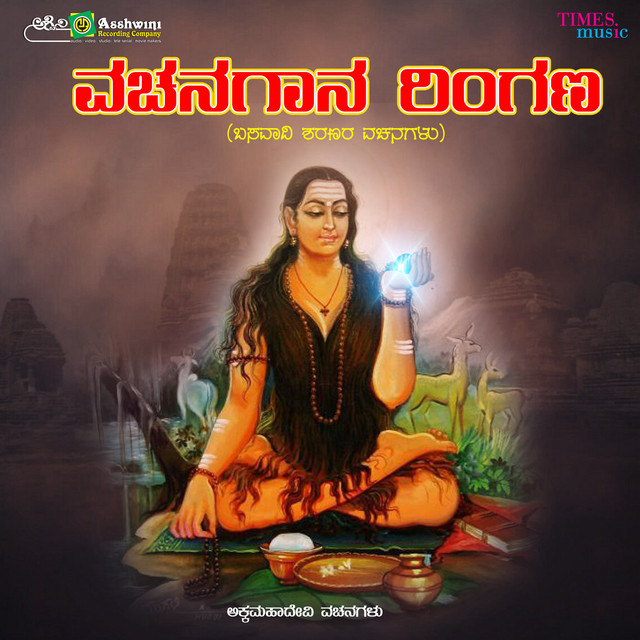 Vachana Gaana Ringana cover art