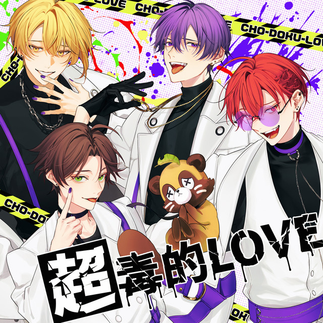 超毒的 LOVE cover art